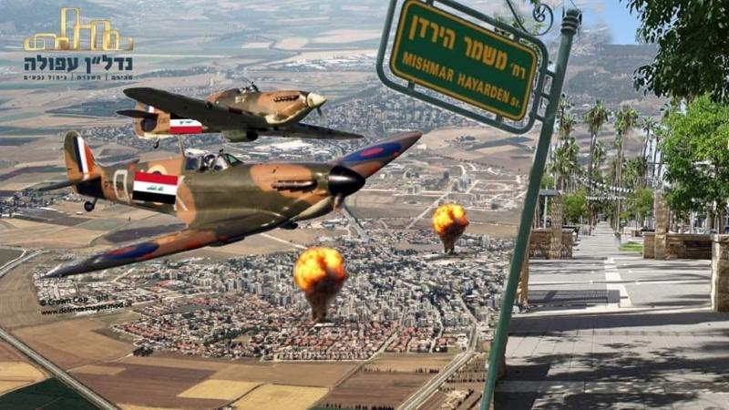 איזה רחוב בעפולה הופצץ ע"י מטוס עירקי והנקמה העפולאית המתוקה