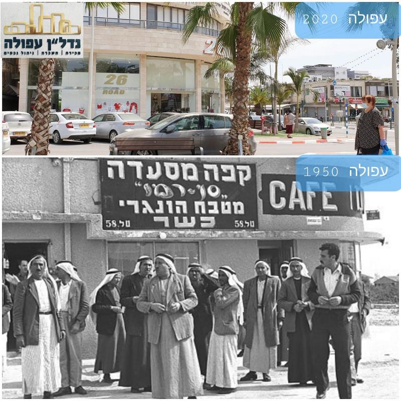 1# עובדה שבטח לא ידעתם על #עפולה  ועוד מילה על #מיקום_בעסקים