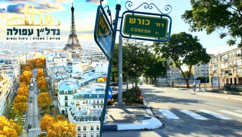למה רחוב #כורש תוכנן להיות הרחוב הכי מבוקש ב #עפולה ?