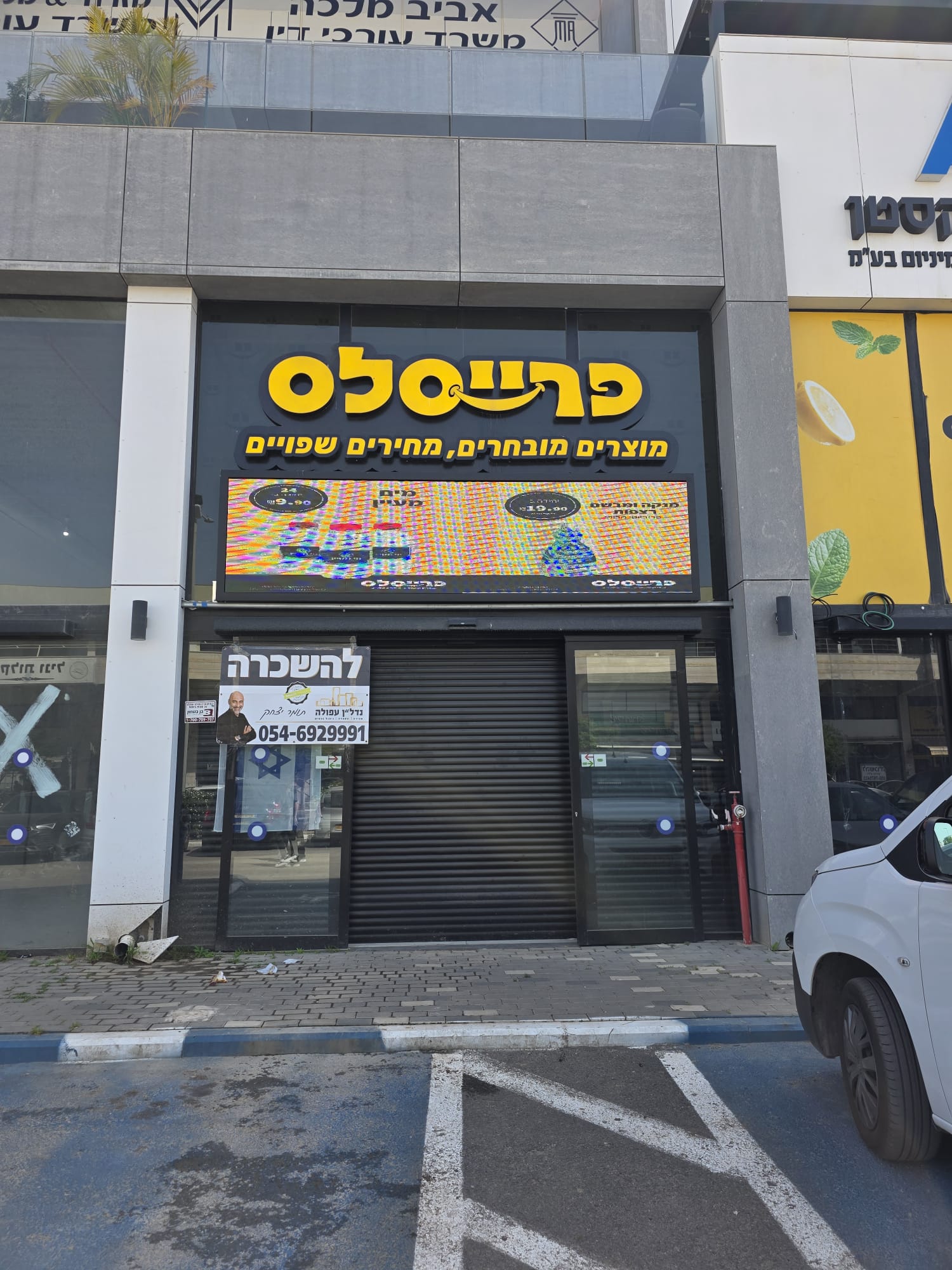 חנות, מרכז העיר יהושוע חנקין — 180 מ"ר